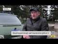 Эвакуационные машины для ВСУ. Помощь волонтеров из Украины и Польши