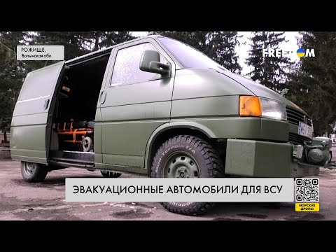 Эвакуационные машины для ВСУ. Помощь волонтеров из Украины и Польши