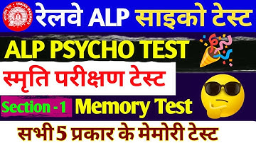 Section - 1 | Memory Test - Memory Test RDSO Pattern | RRB ALP Psycho Test | ALP CBAT Exam