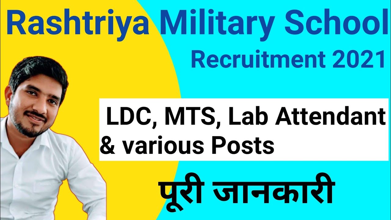 Rashtriy military school recruitment 2021 | RASHTRIYA military school Bengaluru Vacancy 2021