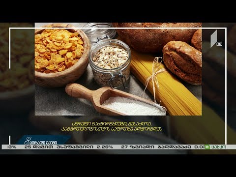 \"ჩუმი მკვლელი\" პროდუქტები - სამი ყველაზე საშიში საკვები თავის ტვინისთვის