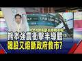 英國央行查倫敦投行亞洲曝險...蘋果市值觸5兆美元大關! 台灣七成富豪愛買股票 高於全球平均數｜推播林浩宇｜【財經關鍵字】20260729｜非凡財經新聞
