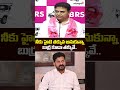నీకు హైటె తక్కువ అనుకున్నా బుర్ర కూడా తక్కువే.. #ktr #revanthreddy #satyagrahitv #viralshorts