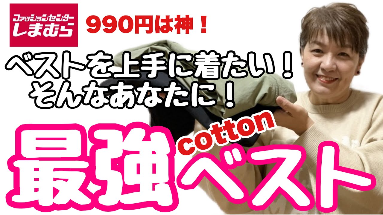 【❤️💛💙推しベスト💚🧡🩷】ベストを使ってコーデしてみたい！そんな方の味方！今も着れて春も楽しめる🌸900円で買えたrumiさんベストも可愛いよ🩷