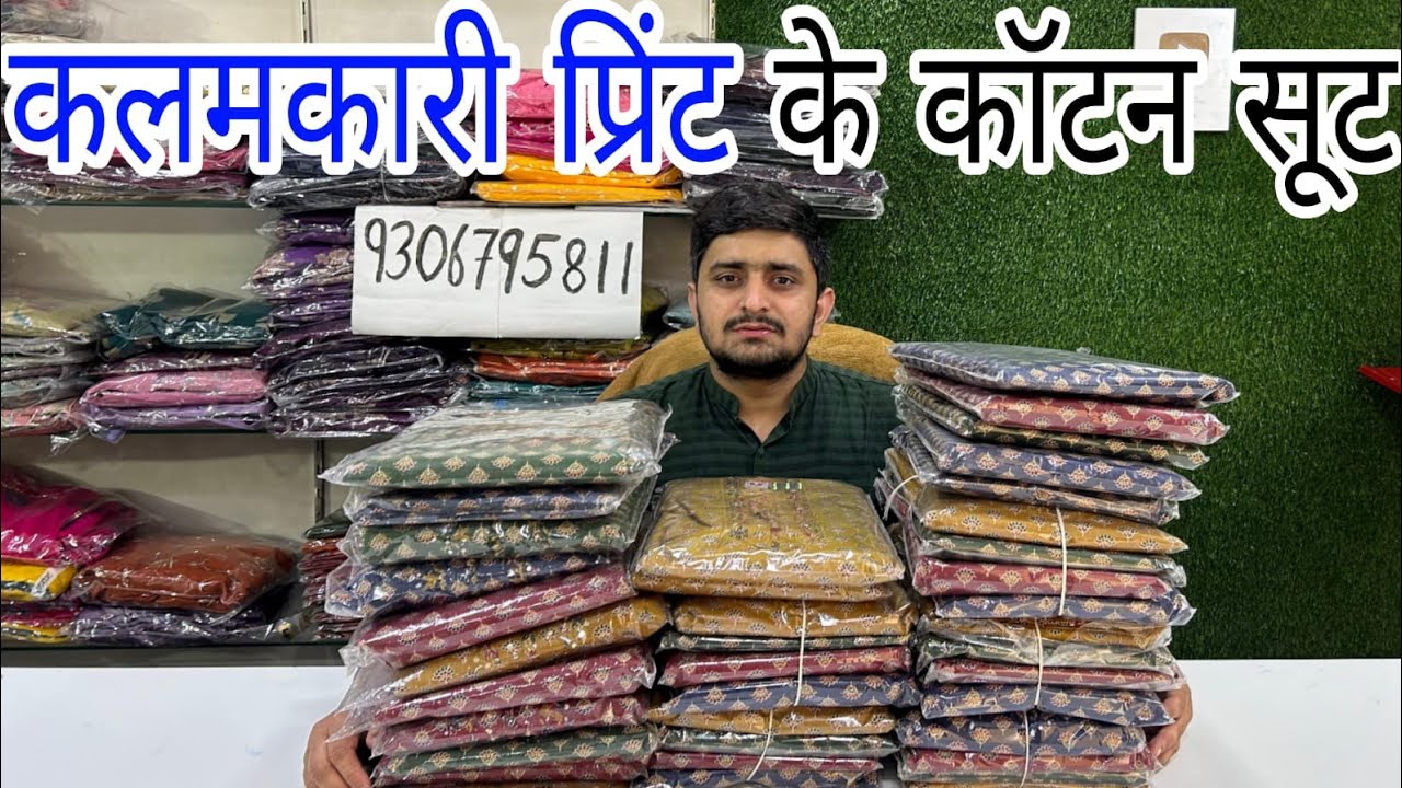 Kalamkari Print के कॉटन सूटों का बड़ा धमाका 💃 मचेगा तहलका