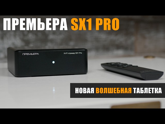 Новая волшебная таблетка