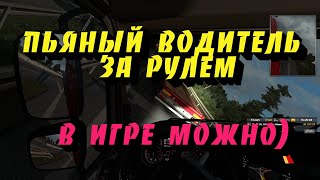 Играем в Euro Truck Simulator 2