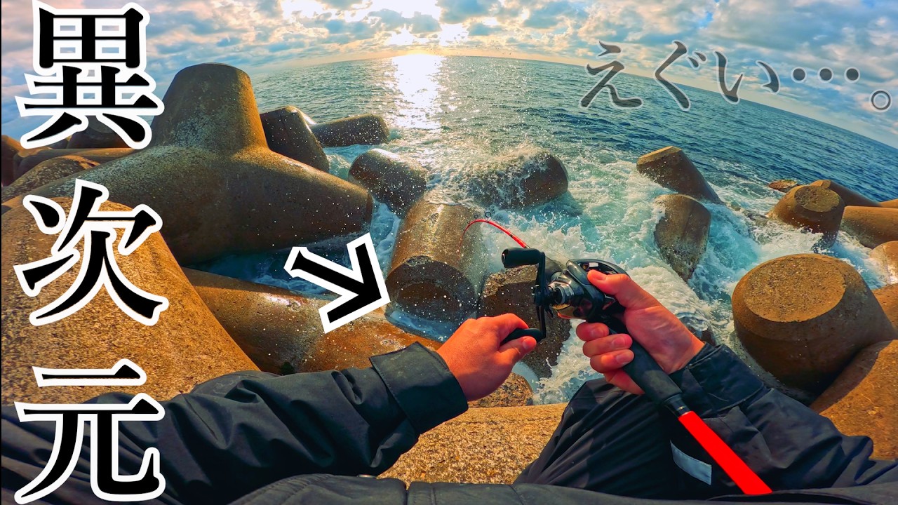 【穴釣り】大苦戦の末、異次元の穴にたどり着いた結果がやばすぎた。#穴釣り