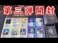 開封！】グリフワール編ハイレアリティーBOX(ザ・ミラクル オブ ザ