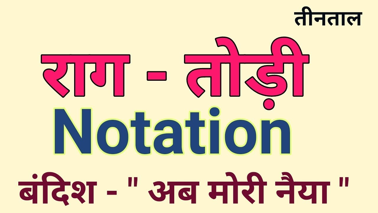 🌹 Learn Raag Todi Notation 🌹 Ab Mori Naiya🌹 Sargam Zone🌹