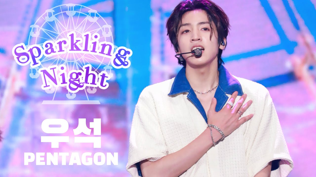 220717 시즌썸머콘]펜타곤 우석 직캠-Sparkling Night(PENTAGON
