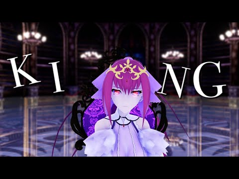 【Fate/MMD】スカサハ=スカディで【KING】