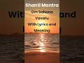 Om Sahana Vavatu Shanti Mantra With Lyrics And Meaning Shanti Mantra Peace Om Sahana Vavatu Shanti Mantra With Lyrics And Meaning Shanti Mantra Peace
