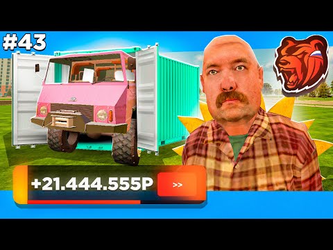 24 ЧАСА ОТКРЫВАЮ КОНТЕЙНЕРЫ на BLACK RUSSIA #43 - ЧЁЁ?! ВПЕРВЫЕ ТАКОЕ В КОНТАХ ДУБАЙ на БЛЕК РАША!