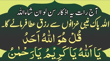 Itna Rizq Kay Zehan o Guman Mein Bhi Na Tha | Don