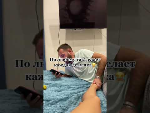 А Вы Так Делаете? приколы #shorts