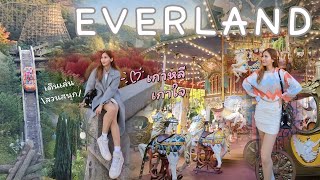 EVERLAND​ 2023 เดินเที่ยวสวนสนุก​ เอเวอร์แลนด์​ ​เกาหลีใต้​ South​ Korea​