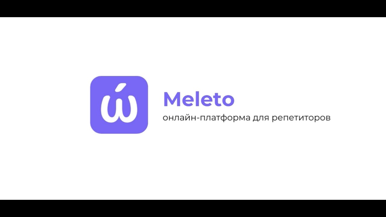 Meleto. Видео-обзор платформы для репетиторов