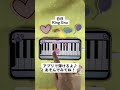 【白日 - King Gnu】ピアノで弾いてみた|メロディ#shorts