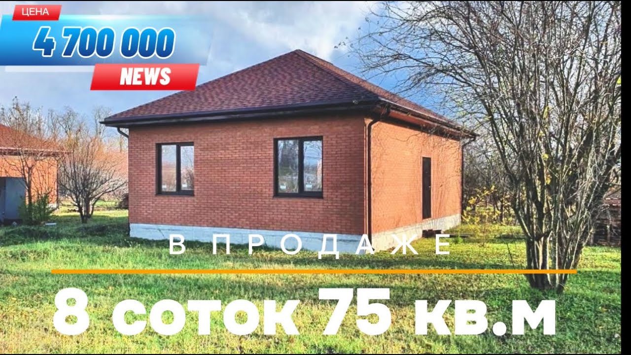 Краснодара дом под ключ недорого цены на 2022