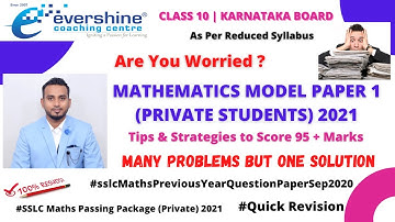 SSLC | Mathematics Model Paper 1 (Private) 2021 | #class10MathsPassingPackagePrivate2021| Karnataka