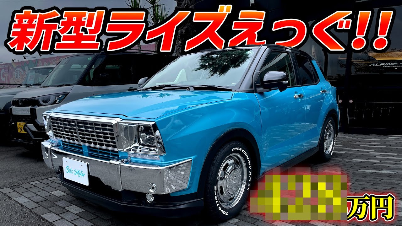 トヨタ純正　カスタムブラックエディション　ライズ　ロッキー ダイハツ ロッキー＆トヨタ ライズは211万円からハイブリッドが買える