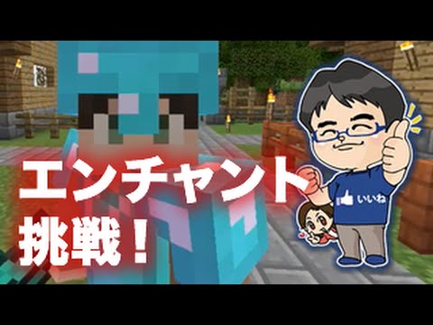 タカクラ マインクラフト 幸運のつるはし シルクタッチのつるはしが欲しい 46 Haisai Games ハイサイゲームズ Youtube