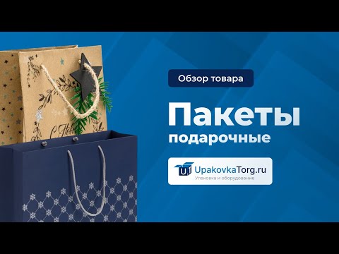 Идеальная подарочная упаковка: