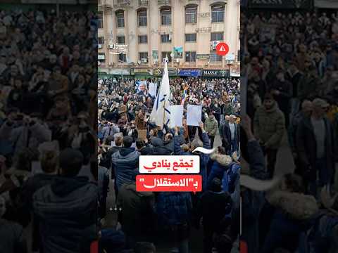 مظاهرة في السويداء تنادي بالاستقلال