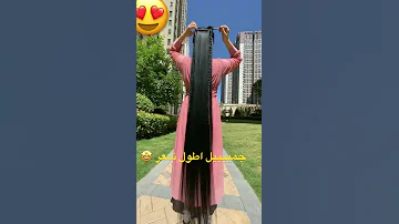 اطول شعر 