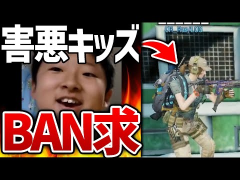 【BAN求む】放置勢キッズ現る。害悪プレイヤーが魅せる『チャット荒らしくる→放置→途中抜け』の華麗なるプレイがヤバすぎたwww【CODモバイル】〈KAME〉