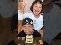 入れる入れない？最強のハンバーガーを娘と作って食べてみたw
