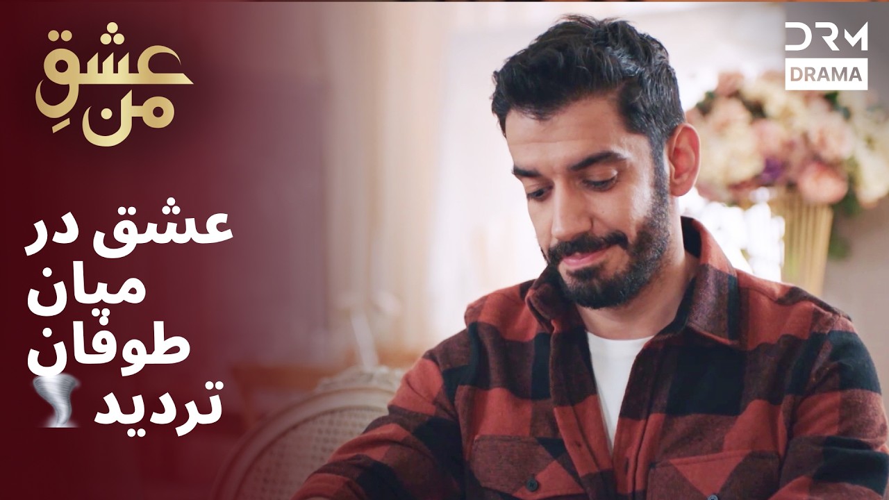 پیمانی که با خیانت شکست 🤝 #راز #درد | UK2L