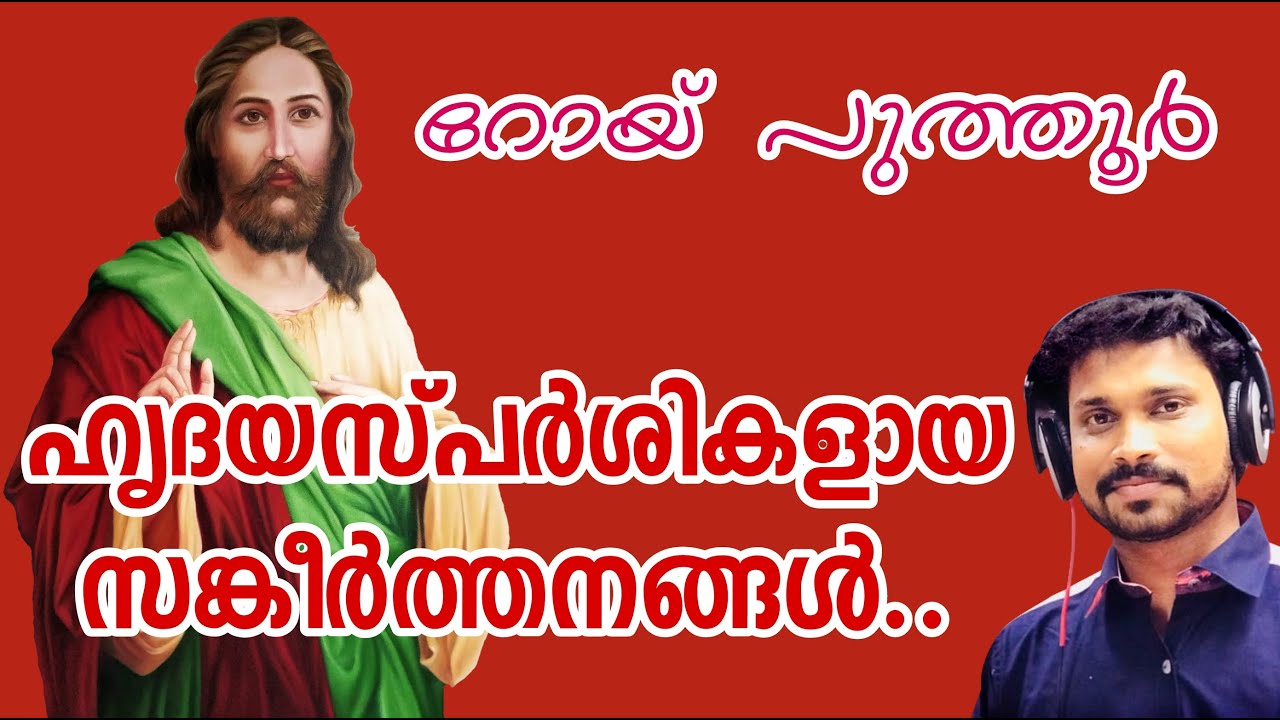   Psalms  Roy Puthur