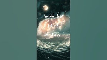 سورة الزمر . محمد اللحيدان .