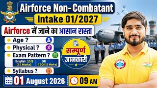 Airforce Non Combatant New Vacancy 2026 | Airforce Eligibility, Age Limit, Exam Pattern & Syllabus screenshot 5