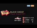 Keumyoung 금영그룹 カラオケ BLACK SHOUT BanG Dream Roselia Keumyoung 금영그룹 カラオケ BLACK SHOUT BanG Dream Roselia