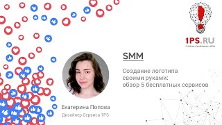 Создание логотипа своими руками: обзор 5 бесплатных сервисов screenshot 5