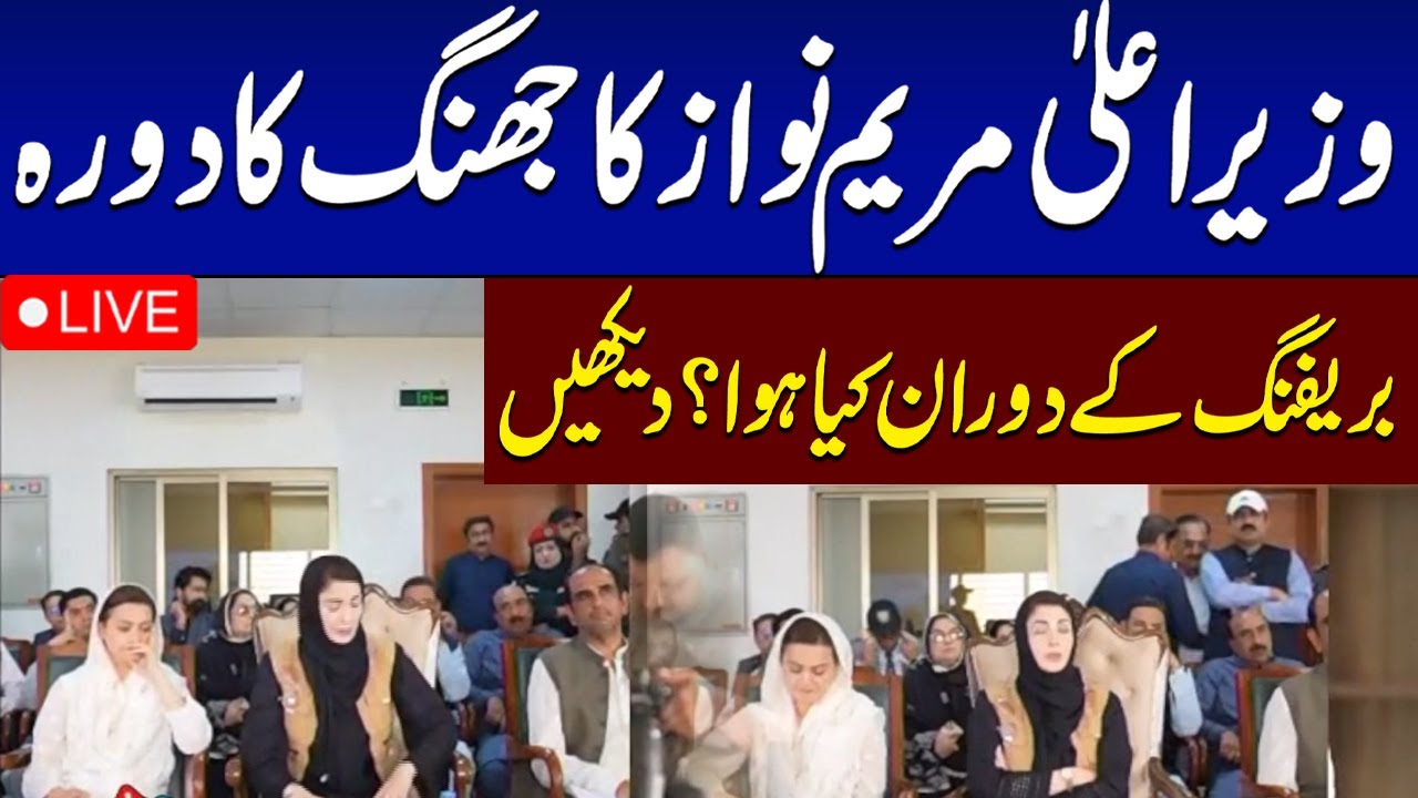 🚨LIVE | CM Punjab Maryam Nawaz Visits Jhang | SAMAA TV