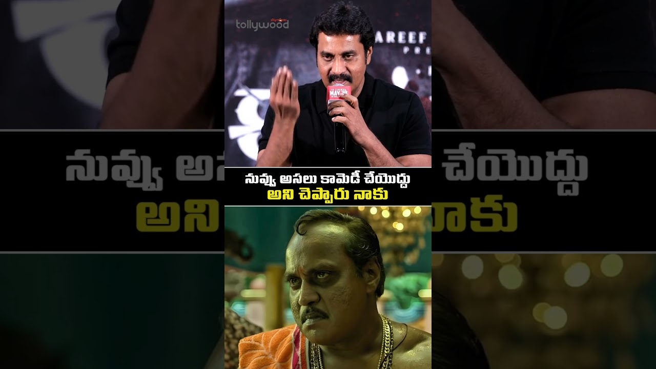 Actor #Sunil About Mangalam Srinu Character in #Pushpa Movie | #Sukumar | Kattalan Movie Song Launch