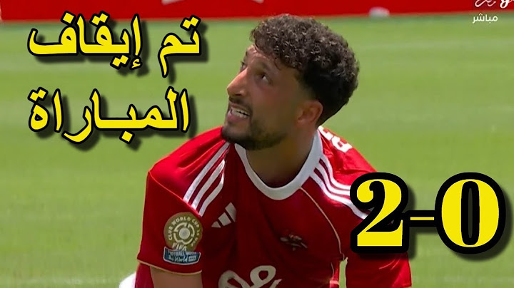 ملخص مباراة الاهلي وبالميراس 0-2 | كأس العالم للأندية | اهداف مباراة الاهلي وبالميراس 0-2 اليوم