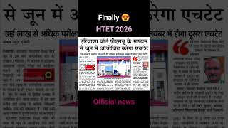 HTET notification