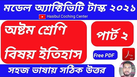 Model Activity Task Class 8 History Part 2 Answer Solution 2021|| Class 8 Model Activity Task Answer