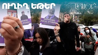 LIVE. Բողոքի ակցիա՝ ի պաշտպանություն ՀՀ քաղբանտարկյալների և Բաքվում պատանդառված մեր հայրենակիցների