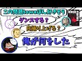 生理現象をガマンさせてでもダジャレを言いたい男たち【black stories】