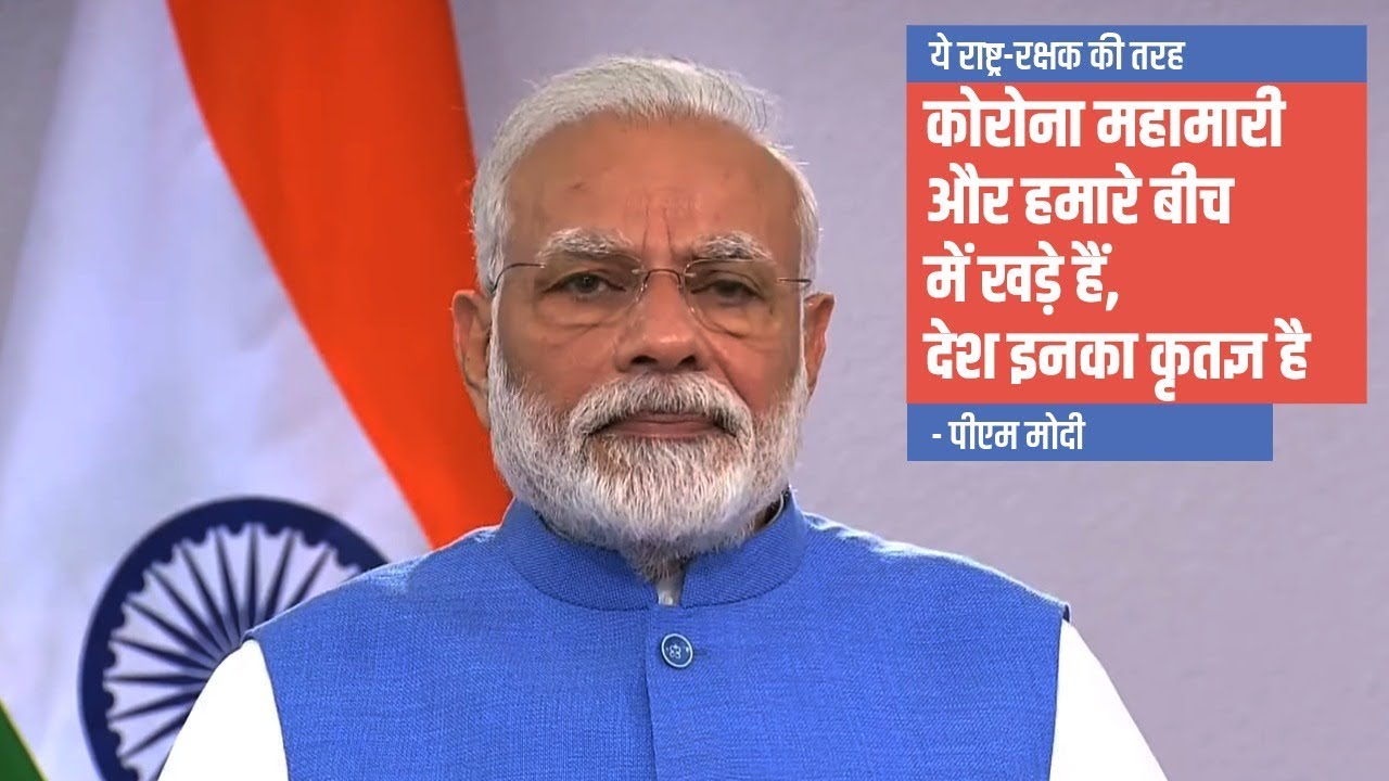 Spare your 5 mins to applaud those who are leading the fight against Corona Virus Spare your 5 mins to applaud those who are leading the fight against Corona Virus