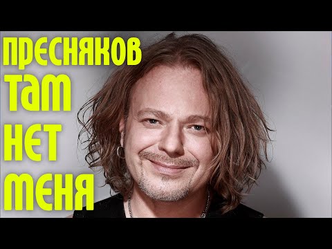 Владимир Пресняков - ТАМ НЕТ МЕНЯ || Концерт в Юрмале