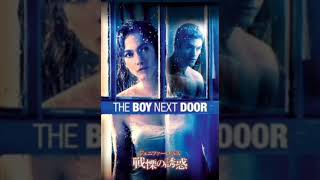 THE BOY NEXT DOOR ( NOAH IS A KID THAT MAKES ANY GIRL FEEL UNCOMFORTABLE)