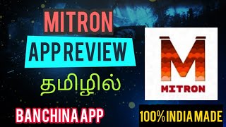 (தமிழில்) Trending MITRON App review in TAMIL |beFrank|