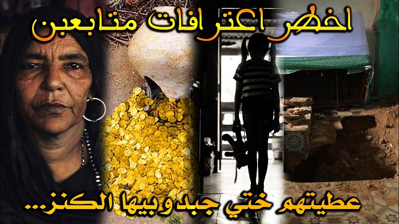 اعترافات متاعبين صدماتني ....عطيت ختي للسحرة /ضربت شوافة ( قصص رعب حقيقية) || رعب بالدارجة